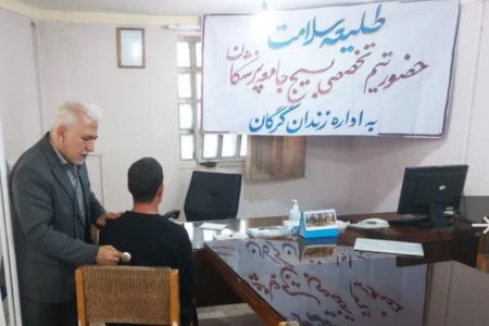 حضور گروه های جهادی پزشکان و طلاب در زندان گرگان