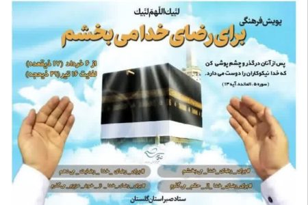 رئیس مرکز حل اختلاف گلستان خبر داد؛