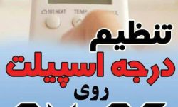 هم استانی عزیز: