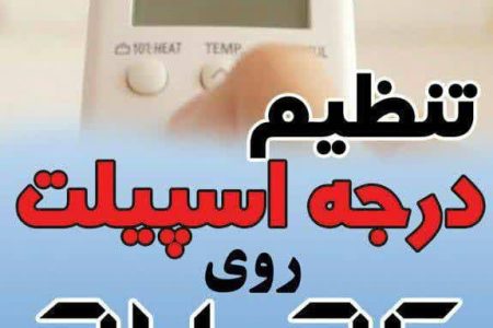 هم استانی عزیز: