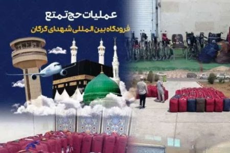 مدیرکل فرودگاه‌های استان گلستان خبرداد: