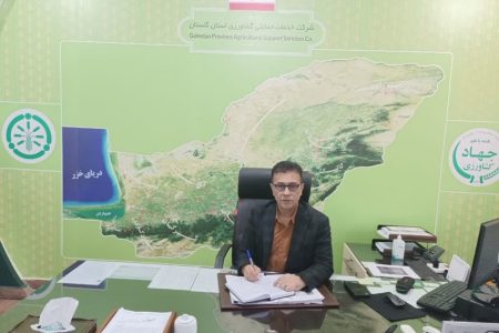 مدیر شرکت خدمات  حمایتی کشاورزی استان خبرداد: