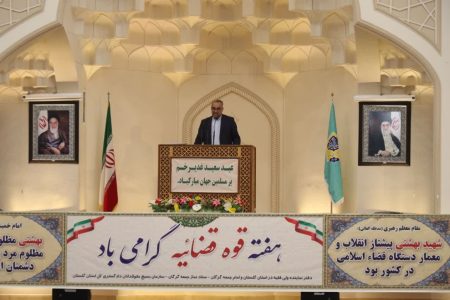 رئیس کل دادگستری گلستان: