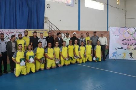 المپیاد ورزشی سربازان زندان‌های استان گلستان برگزار شد