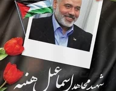  🏴پیام تسلیت دفتر حضرت آیت الله نورمفیدی در پی شهادت اسماعیل هنیه