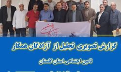 مراسم تجلیل از آزادگان عزیز هشت سال دفاع مقدس برگزار گردید