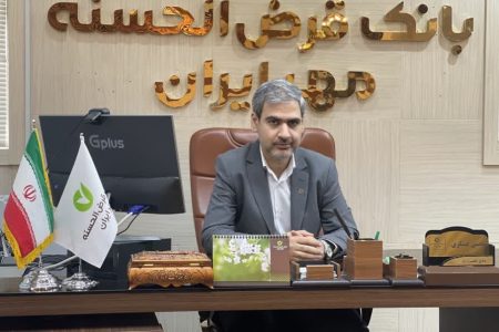 مدیر شعب قرض‌الحسنه مهر گلستان: