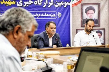 گزارش عملکرد شرکت توانیر از افتتاح پروژه های برق استان گلستان در قرارگاه خبری شهید همدانی