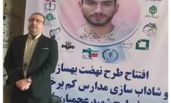 مدیرکل نوسازی، توسعه و تجهیز مدارس گلستان خبر داد: