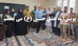 پويشي براي بخشش/ پايان نزاع خانوادگي 730 روزه در گلستان