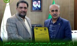 اهدا لوح سپاس مدیر تعاون روستایی استان گلستان به رئیس سازمان مدیریت و برنامه ریزی