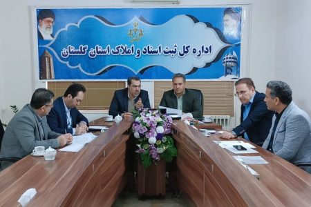 جلسه بررسی عملکرد در خصوص صدور اسناد مالکیت روستایی تشکیل شد