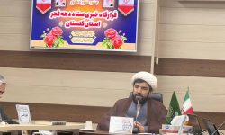 مسئول کمیته های قرآن،انجمن ها و هیئات مذهبی و مساجد گلستان خبر داد: