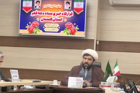 مسئول کمیته های قرآن،انجمن ها و هیئات مذهبی و مساجد گلستان خبر داد: