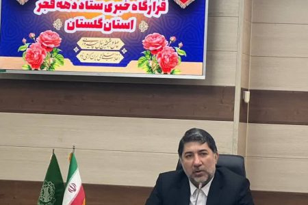 مدیرکل اقتصاد و دارایی گلستان؛