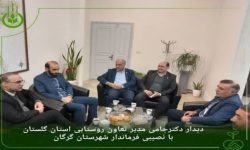 دیدار مدیر تعاون روستایی استان گلستان با فرماندار شهرستان گرگان