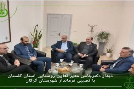 دیدار مدیر تعاون روستایی استان گلستان با فرماندار شهرستان گرگان