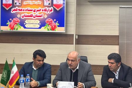 مدیرکل میراث‌فرهنگی، صنایع‌دستی و گردشگری گلستان: