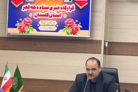 مسئول کمیته رسانه،ارتباطات و اطلاع رسانی گلستان: