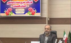 فرماندار علی‌آبادکتول: