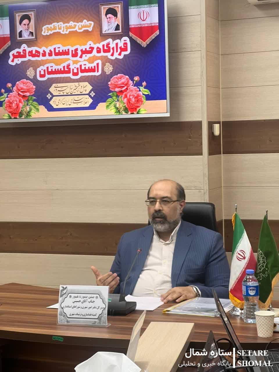 مسئول کمیته فضاسازی و مدیریت شهری: