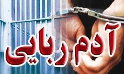 رئیس پلیس آگاهی گلستان: