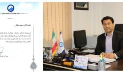 از مدیر دفتر پشتیبانی شركت آبفا گلستان تقدیر شد