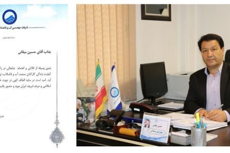 از مدیر دفتر پشتیبانی شركت آبفا گلستان تقدیر شد