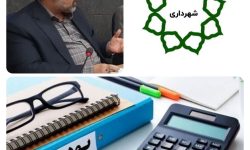 رشد ۳۷ درصدی بودجه مصوب شهرداری های استان نسبت به سال قبل