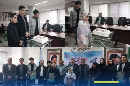 برگزاری جشن تکلیف فرزندان کارکنان اداره کل تامین اجتماعی گلستان