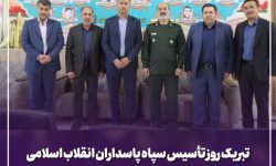 تبریک روز تأسیس سپاه پاسداران انقلاب اسلامی توسط مدیریت شهری علی آبادکتول