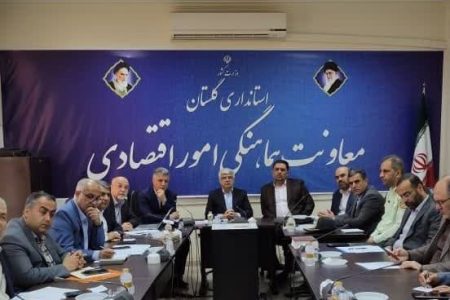 اولین جلسه کارگروه خرید تضمینی محصولات کشاورزی استان گلستان برگزار شد