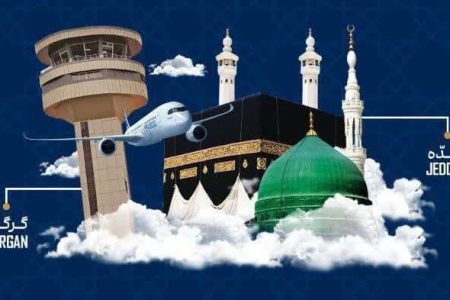 پایان عملیات حج عمره  فرودگاه بین المللی شهدای گرگان