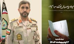 ۲ اردیبهشت سالروز تشکیل سپاه پاسداران انقلاب اسلامی را تبریک گفت