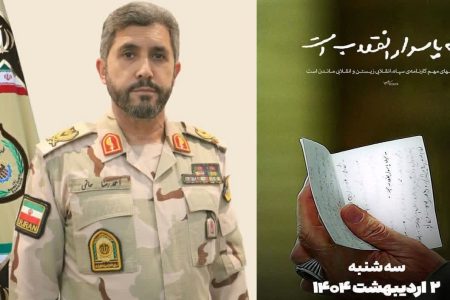 ۲ اردیبهشت سالروز تشکیل سپاه پاسداران انقلاب اسلامی را تبریک گفت