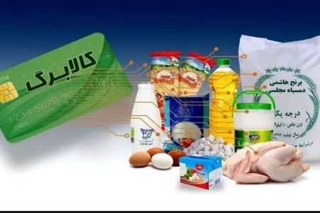 بهره مندی ۵۶۷ هزار و ۸۰۵ خانوار گلستانی از طرح کالابرگ الکترونیکی