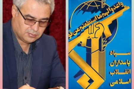 پیام فرماندار شهرستان گمیشان به مناسبت سالروز تأسیس سپاه پاسداران انقلاب اسلامی