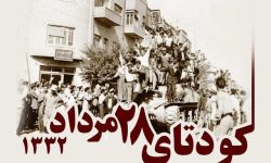 امضای ۲۰ هزار گلستانی پای دادخواست علیه آمریکا