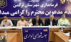 سومین جلسه شورای اداری بندرترکمن برگزار شد