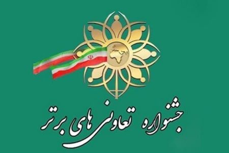 فرصت شناسایی و تقویت فعالیتهای اقتصادی مشارکتی