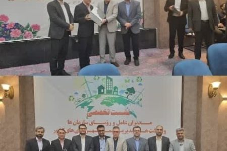 باحضور مدیرعامل سازمان مدیریت پسماند شهرداریهای استان گلستان ؛