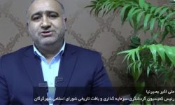 گامی دیگر در مسیر گردشگرپذیری؛