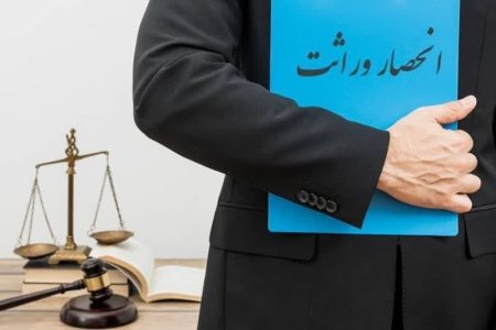 صدور خودکار گواهی انحصار وراثت بدون نیاز به مراجعه حضوری