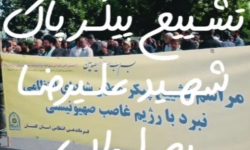 تشییع باشکوه پیکر پاک شهیدان وطن در علی‌آبادکتول برگزار شد