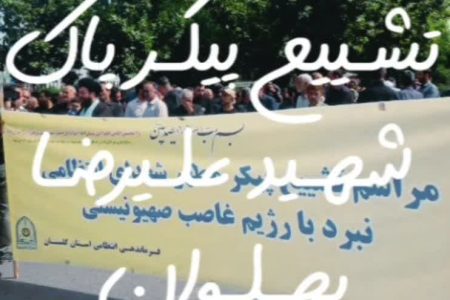 تشییع باشکوه پیکر پاک شهیدان وطن در علی‌آبادکتول برگزار شد