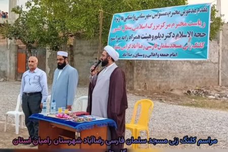 مراسم کلنگزنی مسجد سلمان فارسی در روستای رضاآباد شهرستان رامیان برگزار شد