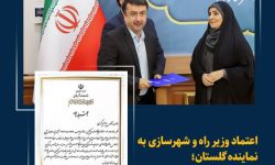 ابراهیم کریمی حکم عضویت در شورای مرکزی را دریافت کرد