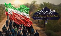 تمهیدات کمیته امداد برای شرکت حداکثری مددجویان گلستانی به حماسه عظیم پیاده روی اربعین