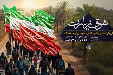 تمهیدات کمیته امداد برای شرکت حداکثری مددجویان گلستانی به حماسه عظیم پیاده روی اربعین