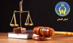 500 خدمت حقوقی به مددجویان تحت حمایت کمیته امداد استان گلستان ارائه شد